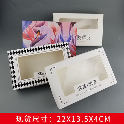 现货包装盒天地盖透明开窗盖子纸盒女士内裤5-6条装包装盒空礼盒|ms