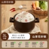 1 3L camellia casserole