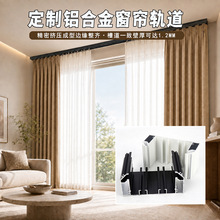 铝合金窗帘轨道 酒店工程办公家用医用黑白铝滑轨 开模定制铝型材