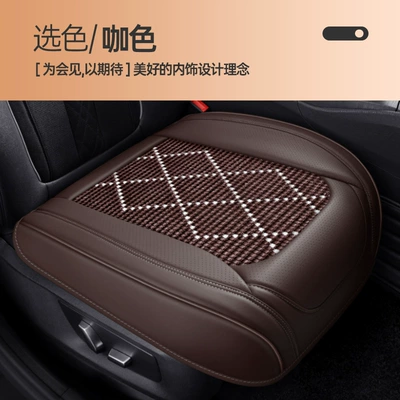 Cross-Border Foreign Trade Car Seat Covers, Seat cushion, seat cover - square-mat-brown