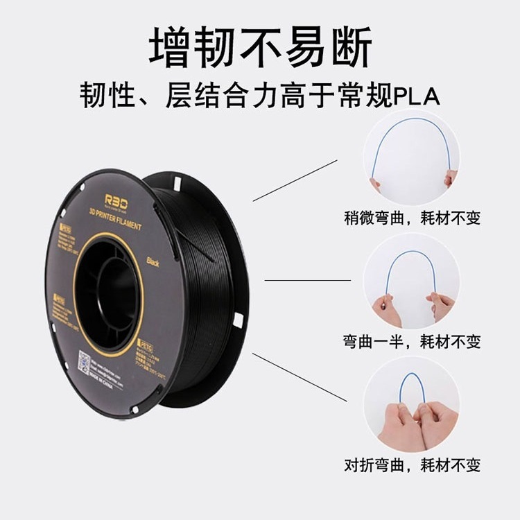 【经济型】R3D耗材PETG适用于拓竹出口PETG材质耗材3D打印耗|undefined