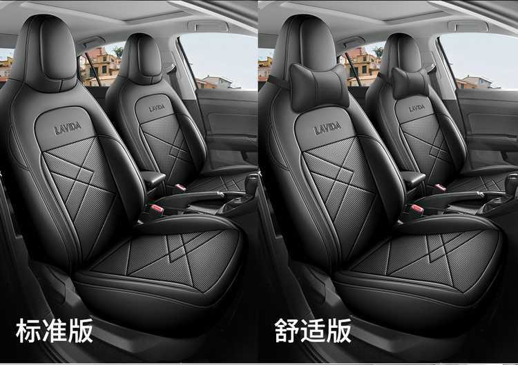 2026 Volkswagen Lavida New Edition Special Car Seat Covers, New Yiyi Edition, New Yuanyuan Edition, All-Season Full-Coverage Seat Cushions and Seat Covers