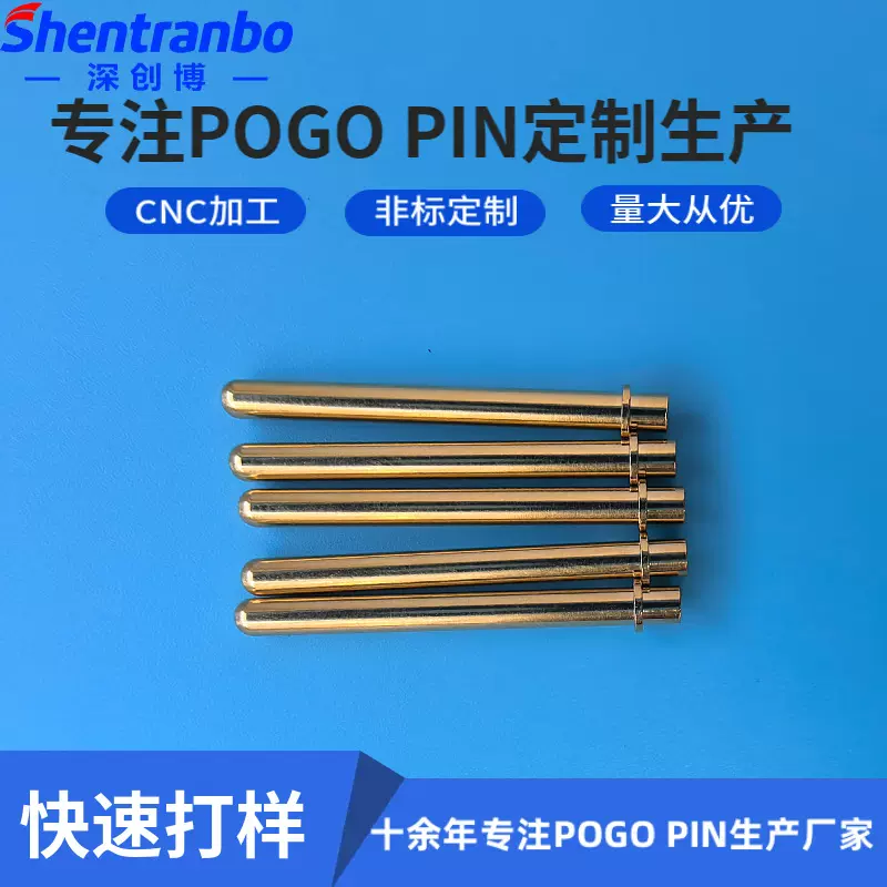 探针pogopin弹簧针顶针连接器大电流铜探针厂家充电顶针磁吸顶针