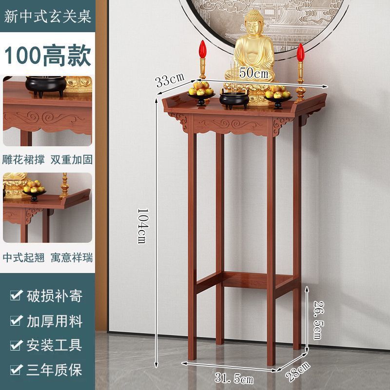 玄关柜客厅供台佛台家用过道走廊玄关台玄关桌财神桌条案条几神台|undefined