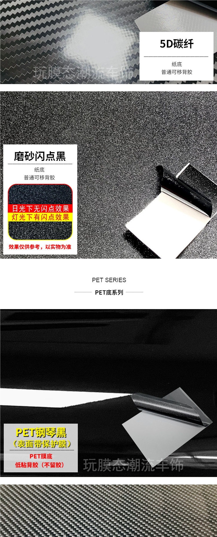 Car color change film, carbon fiber film, PET piano black, chrome-plated bright strips, blackened interior, car body grille sticker