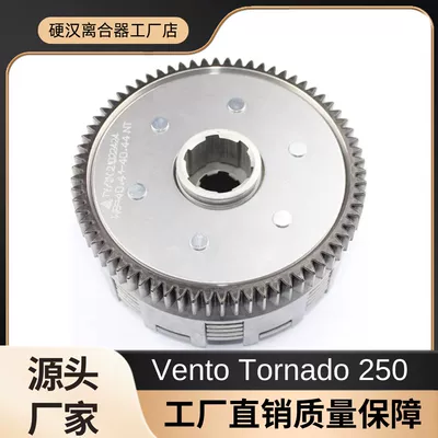 Avtomatik sürtünməli mufta for Vento Tornado250