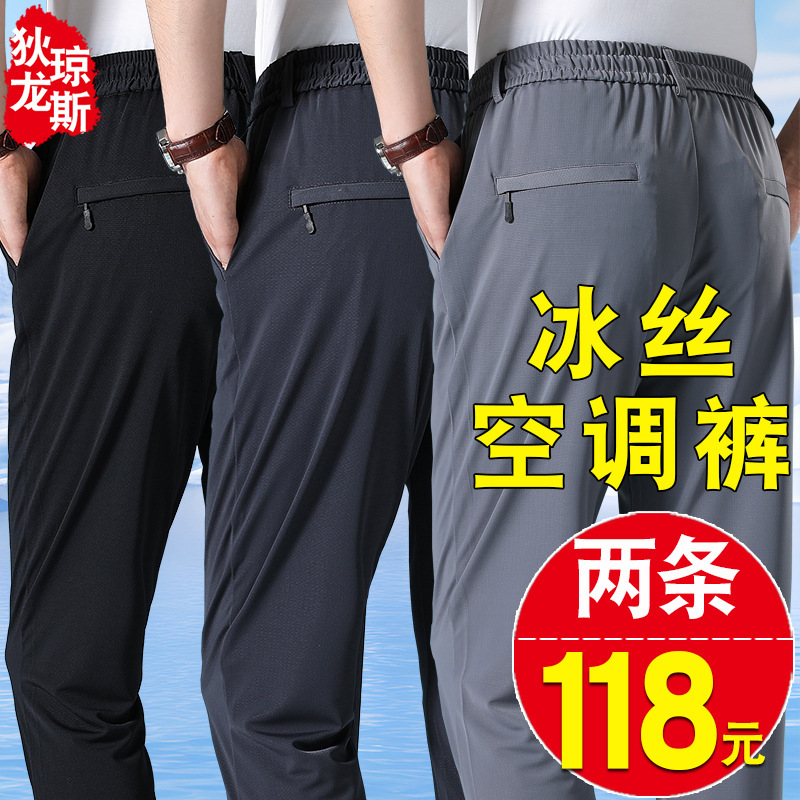 Dad's Pants Summer Thin Men's Ice Silk Elastic Casual Sports Pants Air Conditioning Quick-drying Pants for Middle-aged and Elderly Summer Wear