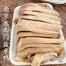 南京产水西门盐水鸭整只3斤以上1500g当天现煮咸水鸭熟食