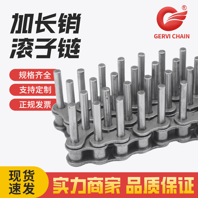 单排10A 08B 12A 16A加长销链条 隔节加长销工业输送链条节距25.4