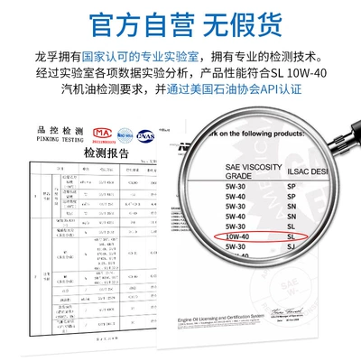 Engine Oil 4 Liters, Gasoline Engine Oil