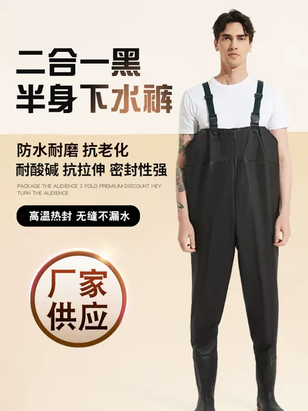 Hixiang Wading Pants Half-Length Rain Pants Waterproof Wading Fishing Thickened Half-Length Split Pants One-Piece Rain Boots Available for Purchase