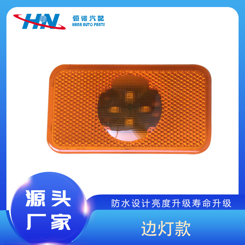 Luz lateral del grano 4LED de la lámpara de La piraña aplicable a la luz lateral europea del camión VOLVO 20789440 VOLVO FH FM