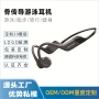传导新款防水运动耳机