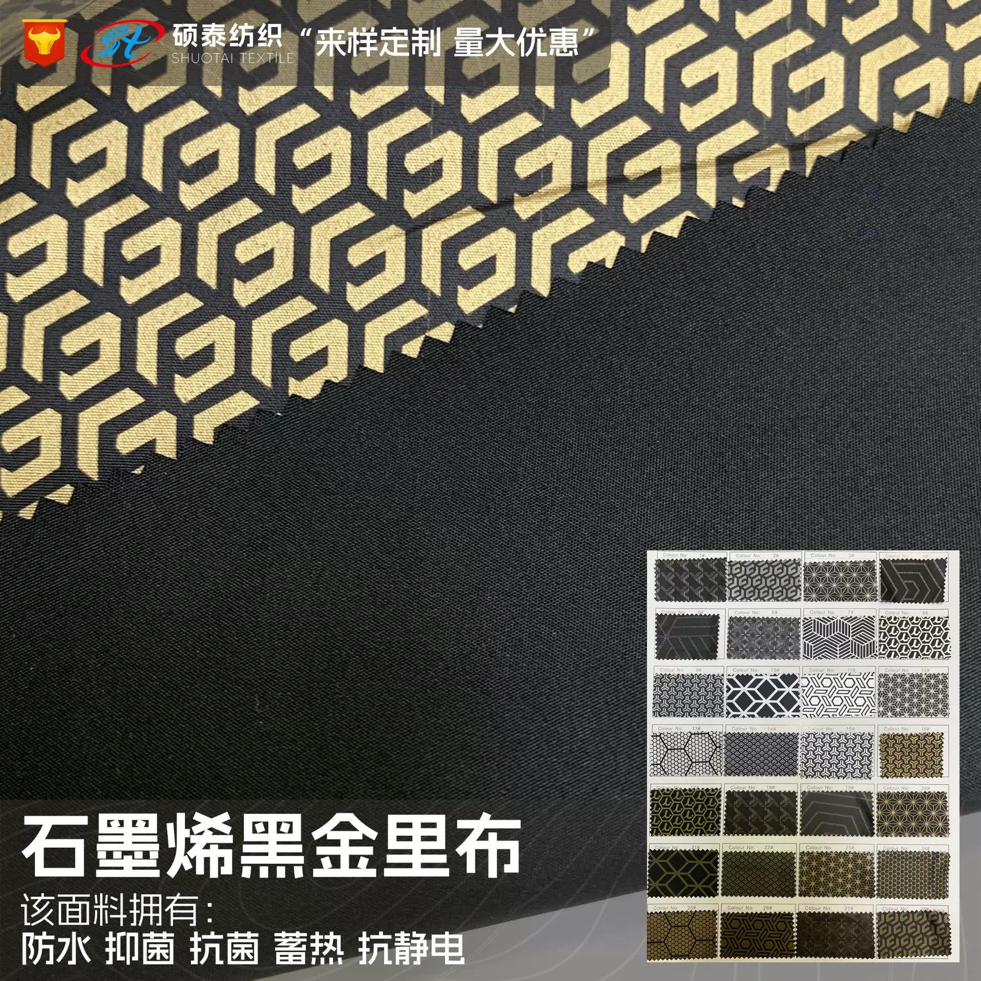 优质 黑金石墨烯蓄热内里保温蓄热布料 羽绒服冲锋衣夹克里布