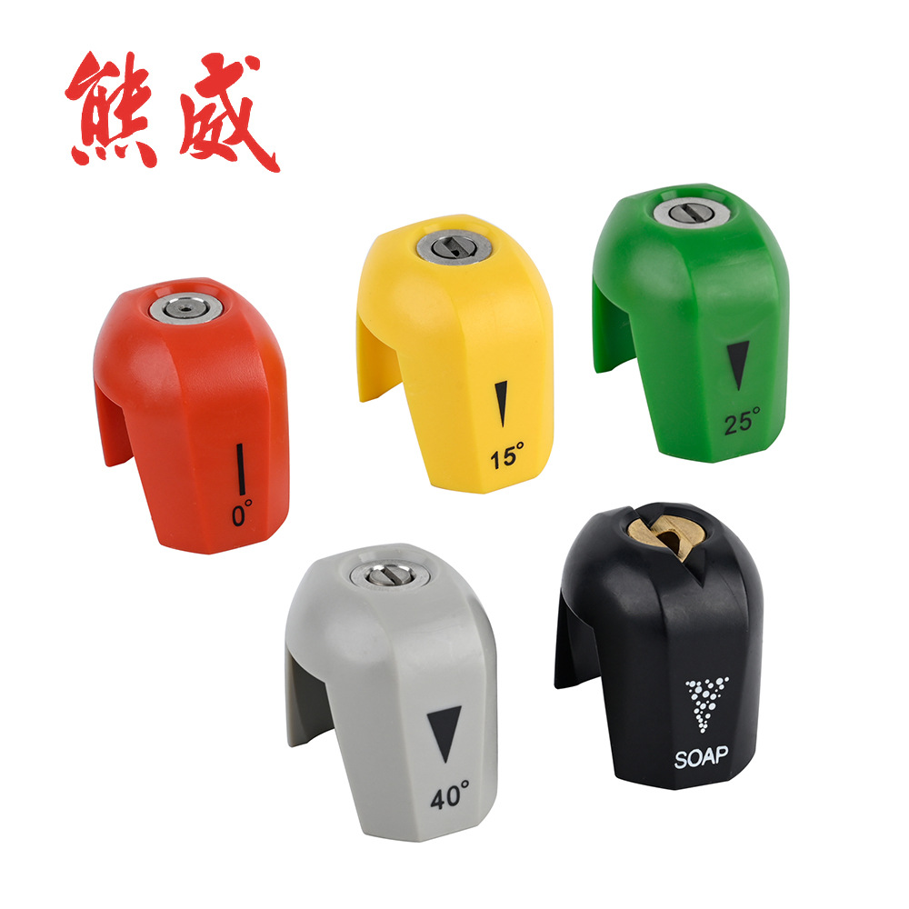 高压清洗机1/4"快插喷嘴五色喷头洗车机不锈钢喷嘴组件红黄绿灰黑