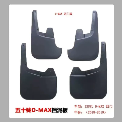Mudguard D-Max 2016-2019 Four-Door Version