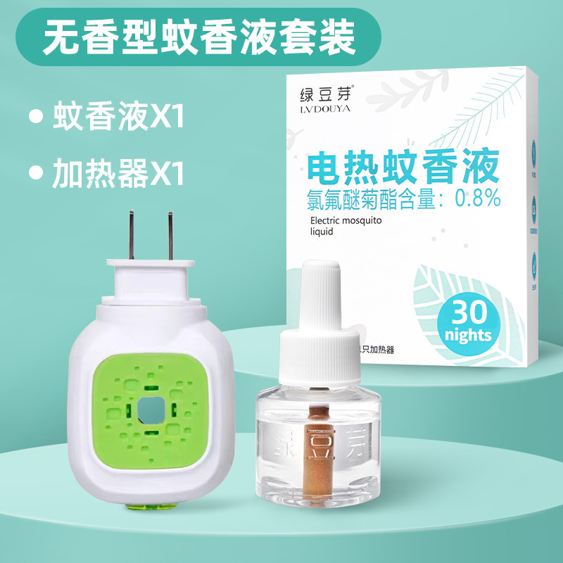 [핫셀링] 1병 + 1디스펜서/모기퇴치약 약 75박