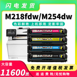 �m�û���M281fdw����M254dw/nw M280nw M281FDNī�ۺ�202A CF500A