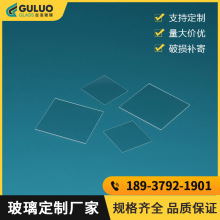 玻璃片0.15mm厚光学玻璃片透明，30*30mm