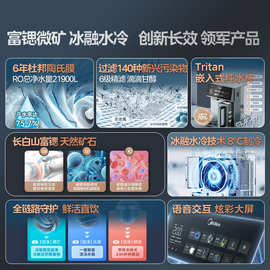 美的魔方制冰冷水净水器家用直饮水机加热一体机