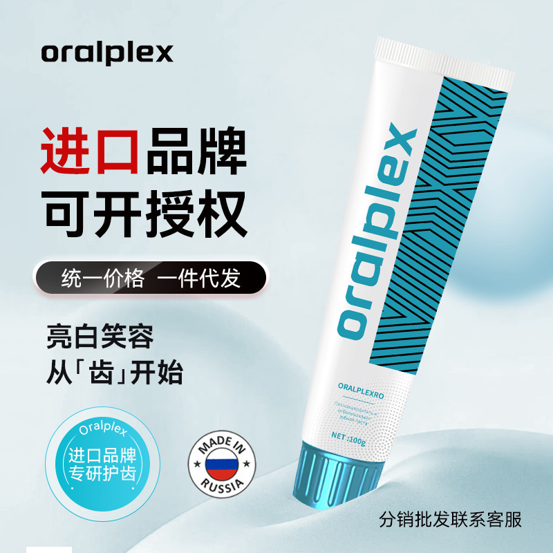orakplex俄罗斯进口牙膏美白亮白牙齿清洁口腔成人牙膏分销批发|undefined