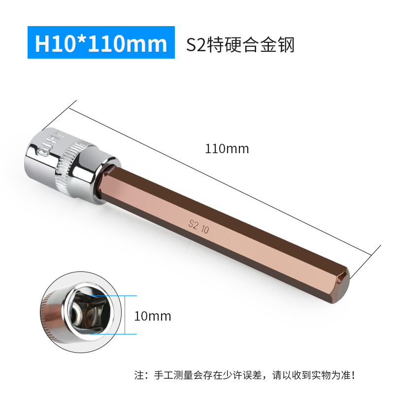 Cabeza de manguito hexagonal hembra S2 cabeza de lote hexagonal hembra 6 ángulo alargado 110 mm llave de manguito de cabeza de tornillo endurecido