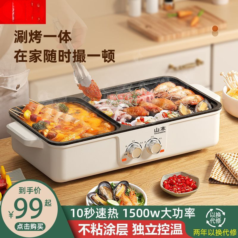 山本白鍋バーベキューオールインワン鍋韓国多機能電気グリル屋内しゃぶしゃぶ兼用バーベキューポットノンスティック|undefined