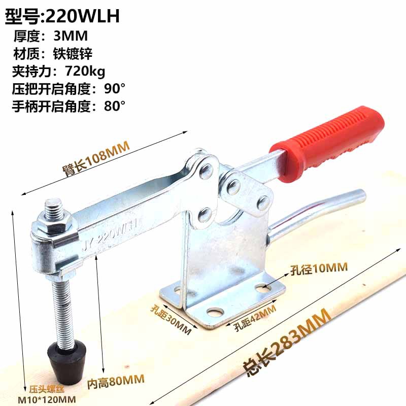 800 220WLH