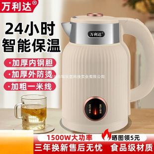 Wanlida Water Kettle with Integrated Insulation, Fast Boiling Water Kettle, Small Intelligent Constant Temperature Household Stainless Steel Electric Water Kettle