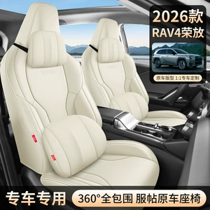 Toyota Rav4 26 model üçün oturacaq üzlükləri, dəri, aşınmaya davamlı, tam əhatəli