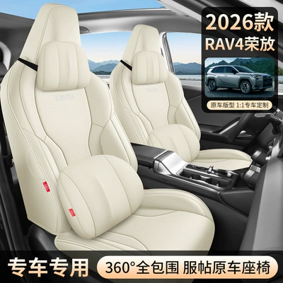 Modelə uyğun (Original) oturacaq örtükləri, Wear-Resistant, Sixth-Generation Rav4 Car Seat