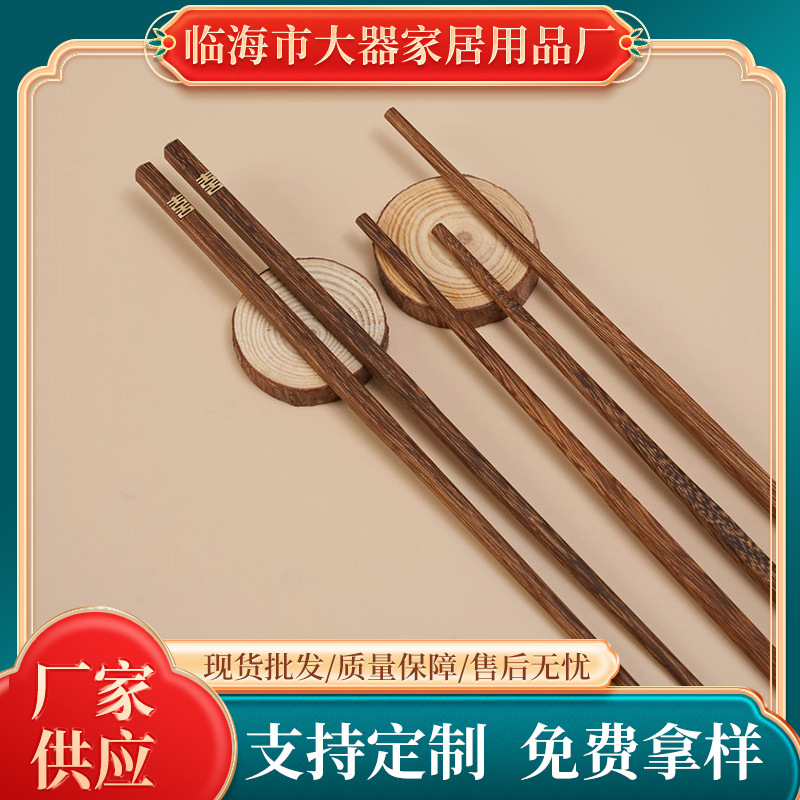 厂家直供镶嵌鸡翅木筷子 家用分餐实木筷无漆无蜡防滑筷子批发