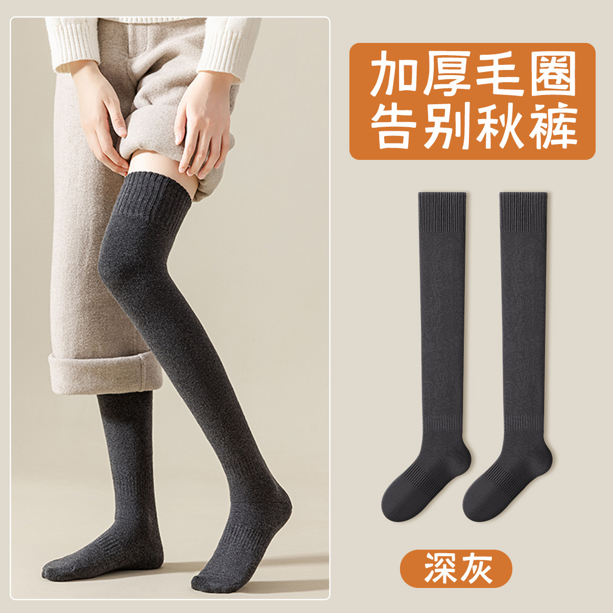 Calcetines de rodilla - Grey