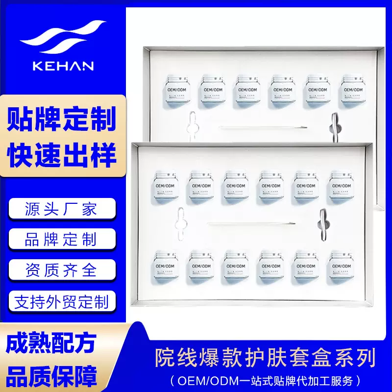 院线爆款护肤套盒定制补水清洁海绵微针水光面部护理oem代加工