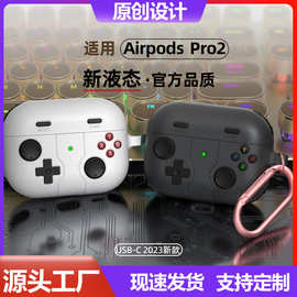 适用airpods保护套苹果创意耳机壳游戏机款 airpodspro硅胶耳机套