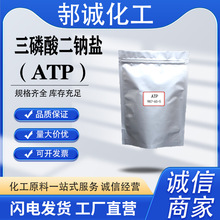 �F؛������������c�}���I���ЙC�ϳ����g�w����ԇ��987-65-5ATP