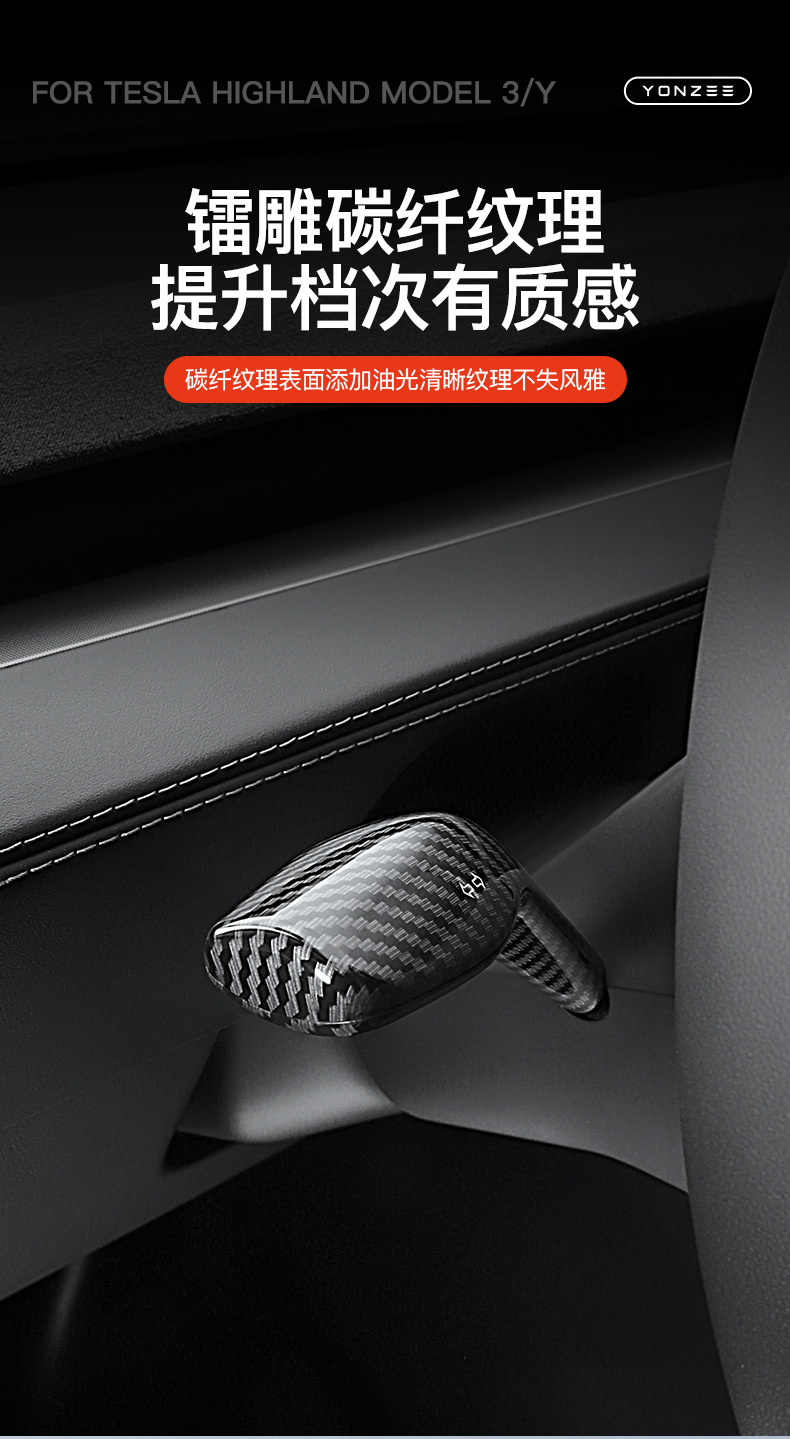 Suitable for the New Version of Tesla Model Y/Yl Gear Shift Lever Cover Interior Gear Shift Handle Decorative Patch Accessories