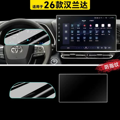 26 Toyota Highlander/Crown/RAV4 screen Car paint protective film - highlanderland-cruiser-156inch-navigation-matte-flexible-tempered-glass-screen-protector-123inch-lcd-instrument-cluster-hydrogel-screen-protector-other