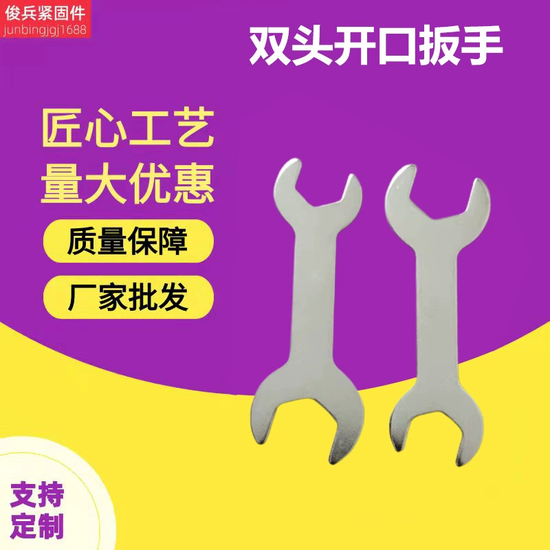 Двусторонний гаечный ключ с открытым концом велосипедный ключ двухсторонний гаечный ключ с открытым концом тупой гаечный ключ с открытым концом для штамповки железа