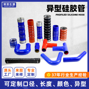 Car Silicone Tube Engine Modified Intercooler Tube High Temperature Resistant Turbocharged Intake Pipe Special-Shaped Silicone Elbow