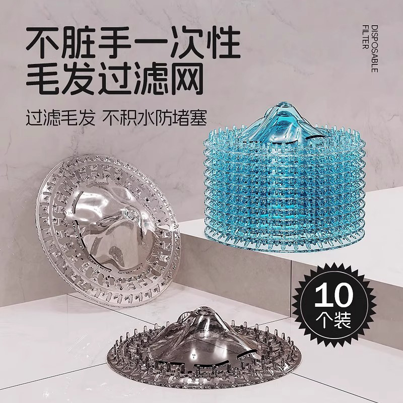 Iceberg Bathroom Floor Drain Hair Filter Disposable Anti-Clogging Non-Dirty Hand Filter Universal Tool