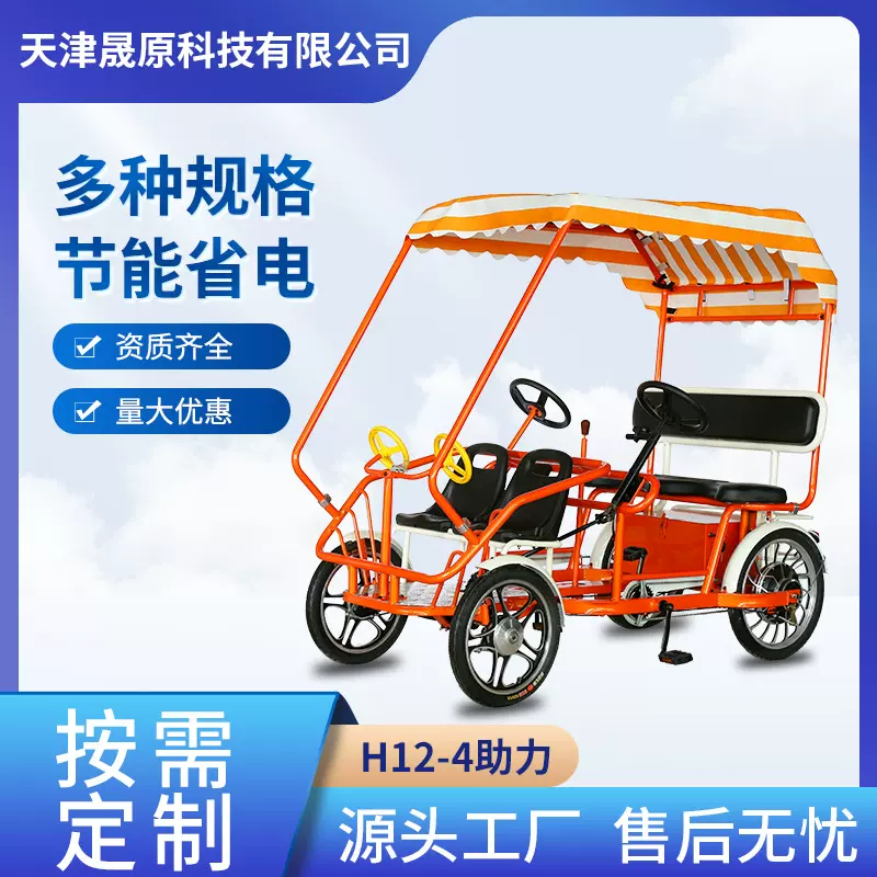 新款四轮多人骑行脚踏车景区电助力四轮车太阳能充电助力车带蓬