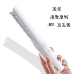 国境を越えた新型USB充電無線ストレート器ミニカーラー現物ストレートクリップストレート棒