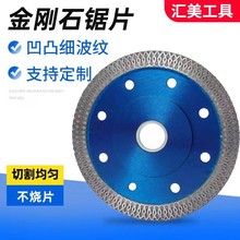 跨境4.5英寸115金刚石夹片法兰网波纹锯片微晶石陶瓷砖切割片批发