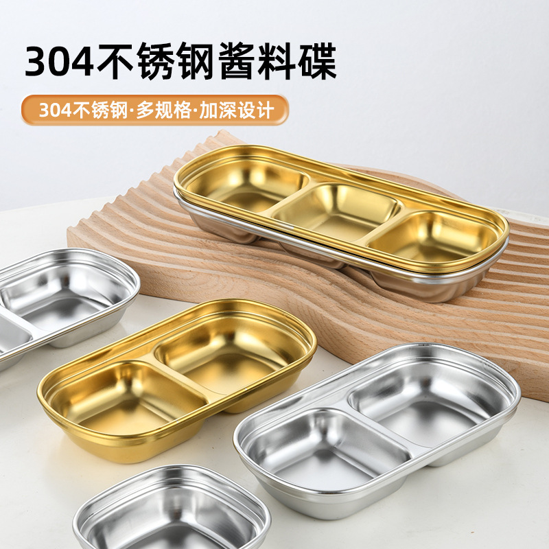 304ステンレス調味料皿家庭用醤油酢小皿分格付皿ホテルレストラン火鍋店軽食皿|undefined