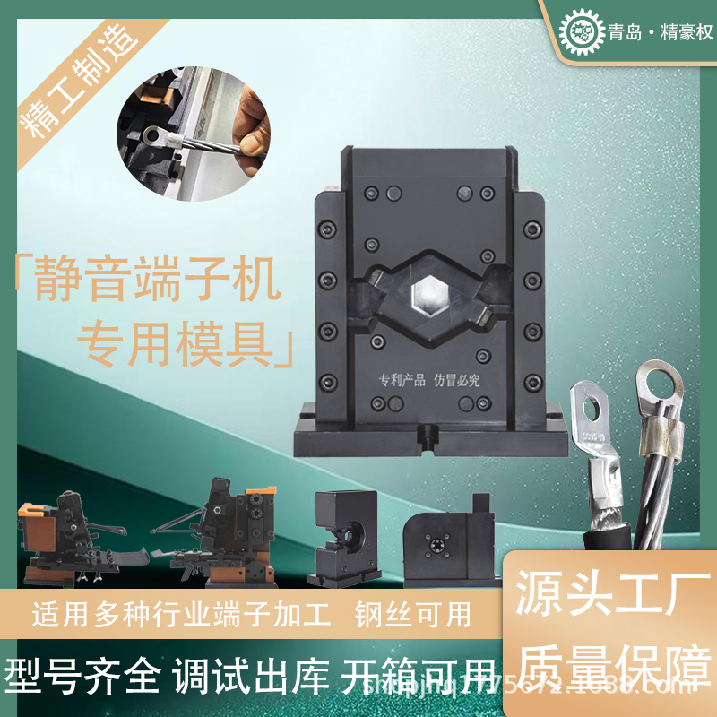 端子机全自动线缆压接机OTP单粒四边六边横直模具定制立式定做