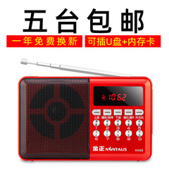 Jinzheng KK69 カードラジオ、カラオケマシン、デジタルオーダーミュージックシステム、ポータブルBluetooth充電式プレーヤー