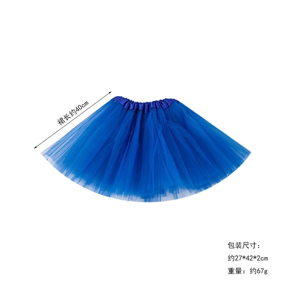 40cm 로얄블루 거즈 스커트