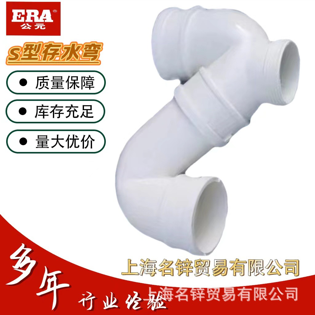 公元pvc下水管配件白色存水弯带检查口存水弯S型50 75 110160正品