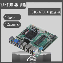 ���� H310-ATX 17x17 ���I��������14usb/�മ������ITX6/7/8/9��